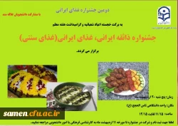 قابل توجه  دانشجویان محترم