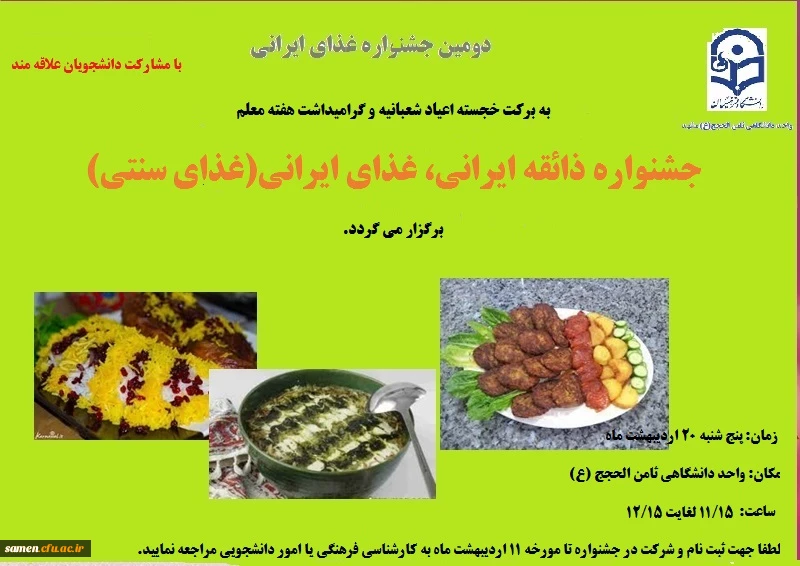 قابل توجه  دانشجویان محترم