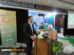 آئین گرامی داشت هفته معلم با حضور هنرمندان صدا و سیما خراسان رضوی در واحد دانشگاهی ثامن الحجج (ع) مشهد برگزار گردید .