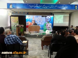 آئین گرامی داشت هفته معلم با حضور هنرمندان صدا و سیما خراسان رضوی در واحد دانشگاهی ثامن الحجج (ع) مشهد برگزار گردید .