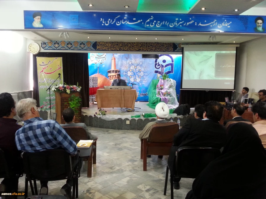 آئین گرامی داشت هفته معلم با حضور هنرمندان صدا و سیما خراسان رضوی در واحد دانشگاهی ثامن الحجج (ع) مشهد برگزار گردید .