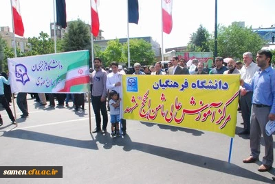 حضور اساتید ، کارکنان و دانشجویان دانشگاه فرهنگیان واحد ثامن الحجج (ع) در مراسم راهپیمایی روز قدس