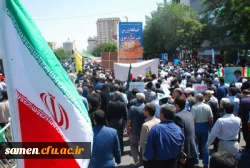 حضور اساتید ، کارکنان و دانشجویان دانشگاه فرهنگیان واحد ثامن الحجج (ع) در مراسم راهپیمایی روز قدس