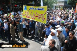 حضور اساتید ، کارکنان و دانشجویان دانشگاه فرهنگیان واحد ثامن الحجج (ع) در مراسم راهپیمایی روز قدس