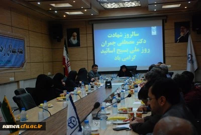 برگزاری جلسه کانون بسیج استادان دانشگاه فرهنگیان استان خراسان رضوی