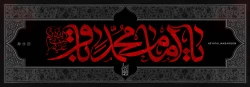 شهادت حضرت امام محمد باقر (ع) را بر تمام شیعیان جهان تسلیت عرض می نمائیم .