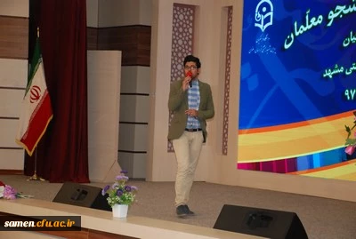 حضور دانشجویان دانشگاه فرهنگیان واحد ثامن الحجج (ع) مشهد در مراسم آغازین سال تحصیلی و استقبال از ماه مهر