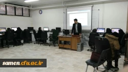 اولین کارگاه پژوهشی با عنوان (( آشنایی با پایگاه های اطلاعاتی و نحوه جستجو در آنها ))