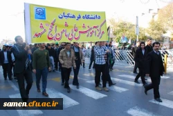 راهپیمایی یوم الله 13 آبان