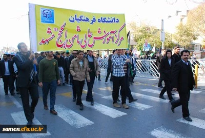 راهپیمایی یوم الله 13 آبان