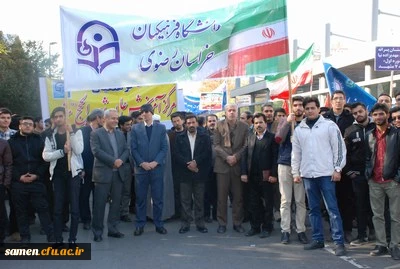 راهپیمایی یوم الله 13 آبان