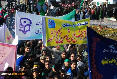 راهپیمایی یوم الله 13 آبان