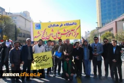 راهپیمایی یوم الله 13 آبان