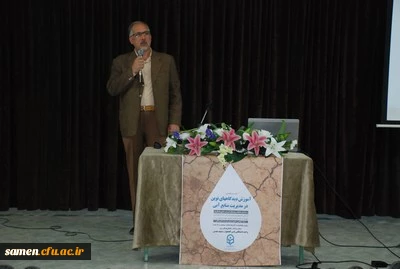 برگزاری نشست علمی آموزش دیدگاههای نوین در مدیریت منابع آبی