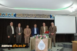 برگزاری نشست علمی آموزش دیدگاههای نوین در مدیریت منابع آبی