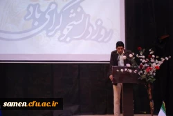 مراسم گرامی داشت روز دانشجو