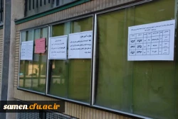 برگزاری دومین آزمون اصلح مهارت آموزان استخدامی پیمانی ( ماده28) ورودی 95