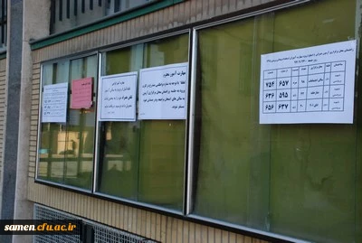 برگزاری دومین آزمون اصلح مهارت آموزان استخدامی پیمانی ( ماده28) ورودی 95