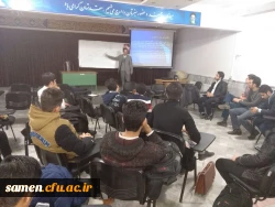 برگزاری کارگاه راهکار های مقابله با استرس در واحد دانشگاهی ثامن الحجج (ع) مشهد