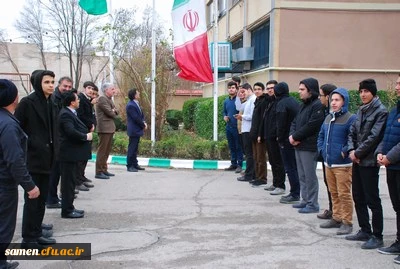 برگزاری مراسم پرچم جمهوری اسلامی ایران