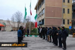 برگزاری مراسم پرچم جمهوری اسلامی ایران