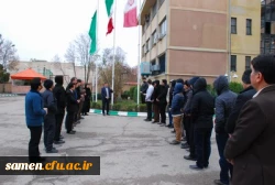 برگزاری مراسم پرچم جمهوری اسلامی ایران