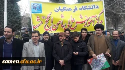 حضور منسجم  مسئولین ،استادان ، کارکنان و دانشجویان دانشگاه فرهنگیان واحد ثامن الحجج ( ع) در راهپیمائی باشکوه 22 بهمن