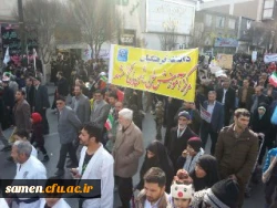 حضور منسجم  مسئولین ،استادان ، کارکنان و دانشجویان دانشگاه فرهنگیان واحد ثامن الحجج ( ع) در راهپیمائی باشکوه 22 بهمن