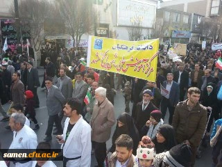 حضور منسجم  مسئولین ،استادان ، کارکنان و دانشجویان دانشگاه فرهنگیان واحد ثامن الحجج ( ع) در راهپیمائی باشکوه 22 بهمن