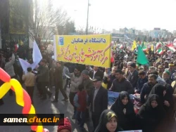 حضور منسجم  مسئولین ،استادان ، کارکنان و دانشجویان دانشگاه فرهنگیان واحد ثامن الحجج ( ع) در راهپیمائی باشکوه 22 بهمن
