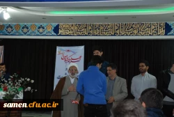 جشن نیمه شعبان