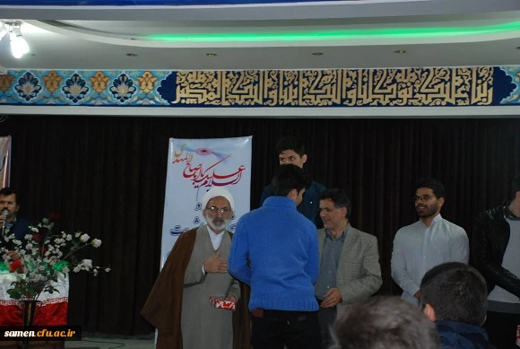 جشن نیمه شعبان