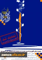 استانی الگوی برتر تدریس مبتنی بر درس پژوهی