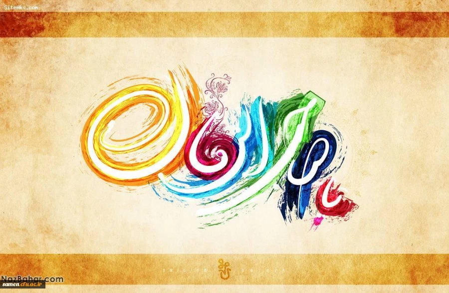 یا مهدی(عج) ادرکنی