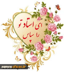 تصاویر برگزیده