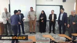 تقدیر از دانشجومعلمان برتر رشته ورزشی فوتسال