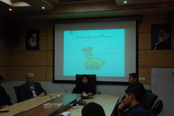 نشست سواد سلامت