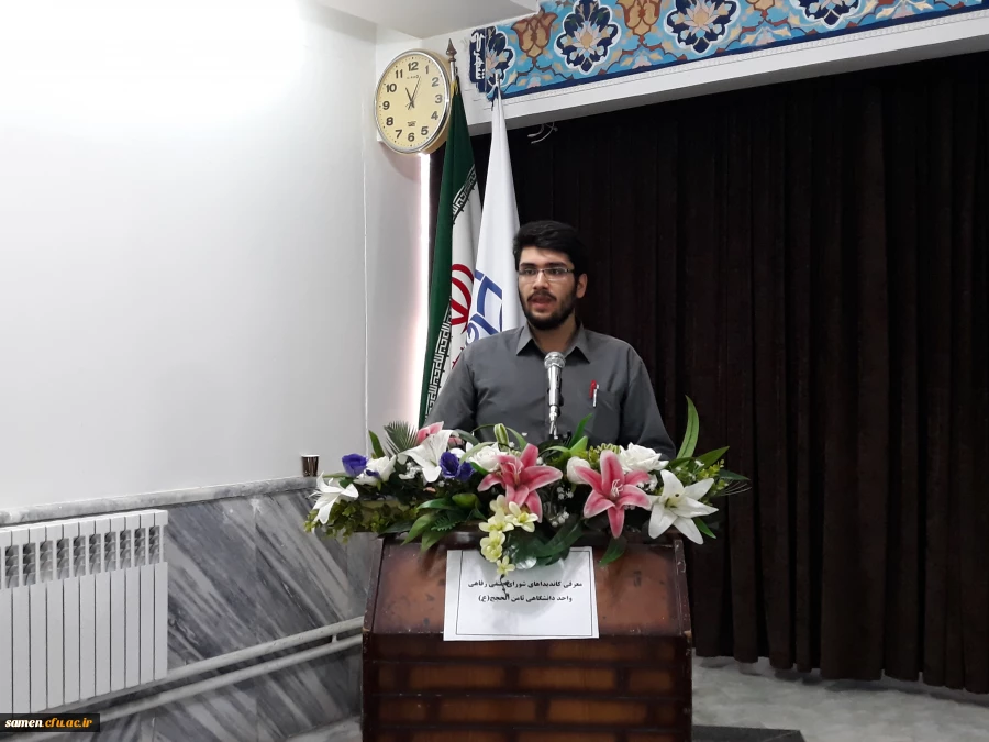 نشست تبلیغاتی نامزدهای انتخابات شورای صنفی رفاهی مرکز دانشگاهی ثامن الحجج (ع)