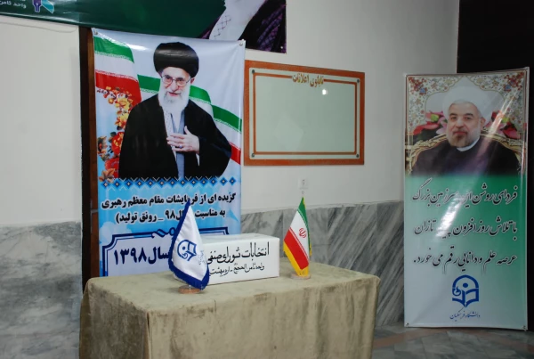 برگزاری انتخابات شورای صنفی رفاهی دانشگاه فرهنگیان مرکز ثامن الحجج (ع)