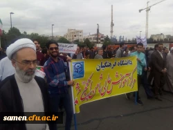 حضور پر رنگ اساتید و دانشجویان و کارکنان مرکز دانشگاهی ثامن الحجج (ع) در راهپیمایی روز جهانی قدس