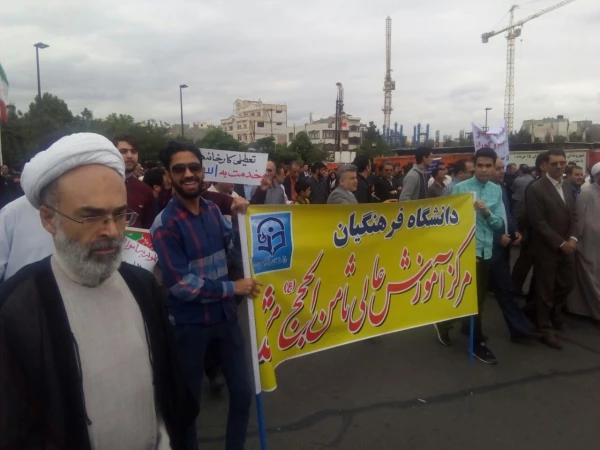 حضور پر رنگ اساتید و دانشجویان و کارکنان مرکز دانشگاهی ثامن الحجج (ع) در راهپیمایی روز جهانی قدس