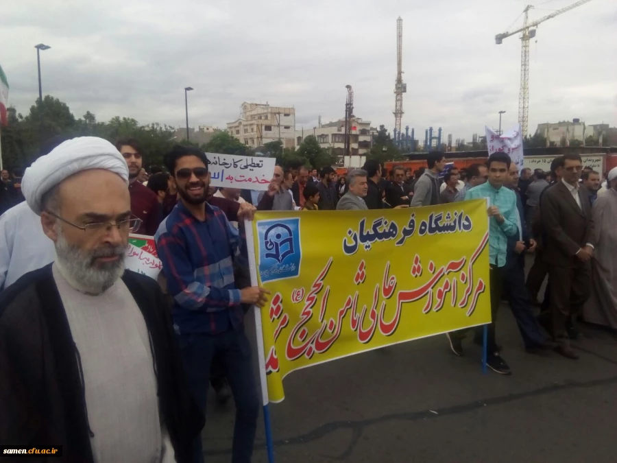 حضور پر رنگ اساتید و دانشجویان و کارکنان مرکز دانشگاهی ثامن الحجج (ع) در راهپیمایی روز جهانی قدس