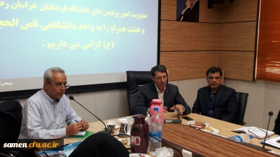 دومین جلسه شورای آموزشی دانشگاه فرهنگیان استان خراسان رضوی