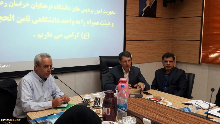 دومین جلسه شورای آموزشی دانشگاه فرهنگیان استان خراسان رضوی