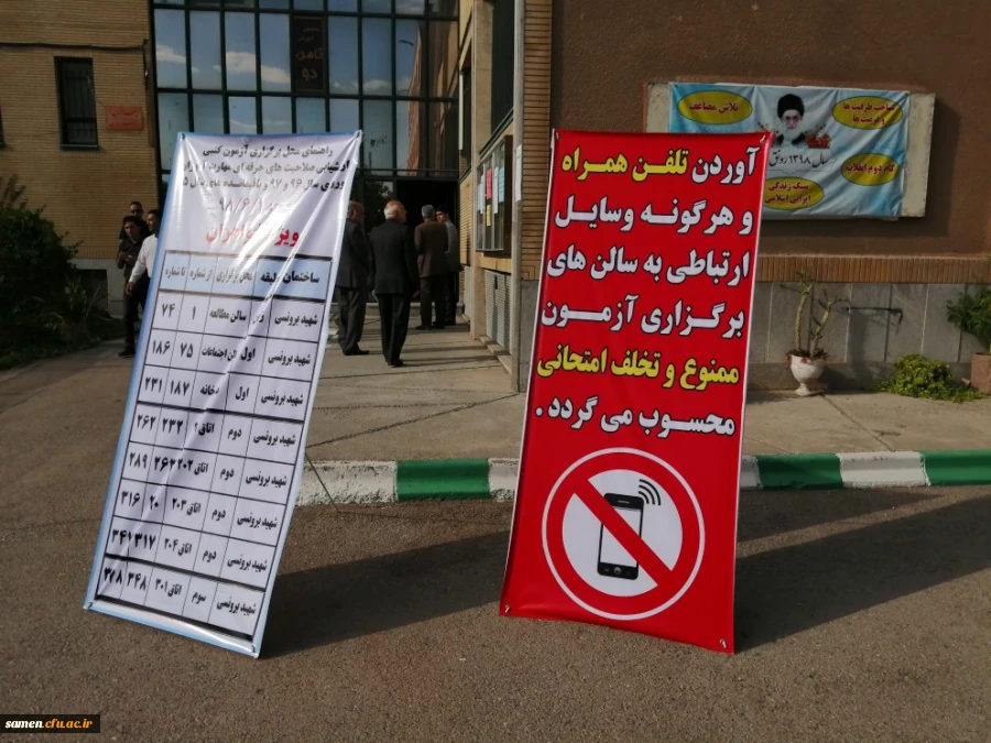 آزمون اصلح 98