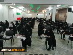 آزمون اصلح 98