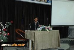 برگزاری جلسه توجیهی آموزشی و مراسم آغازین سال تحصیلی دانشجویان جدید الورود  کارشناسی پیوسته رشته های دبیری  2