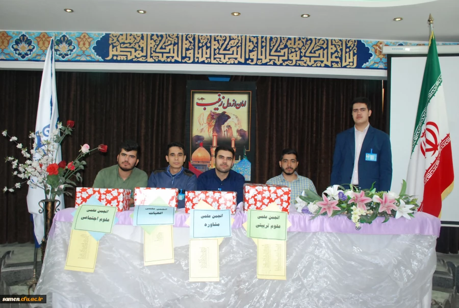 برگزاری انتخابات انجمن علمی واحد دانشگاهی ثامن الحجج(ع) 3