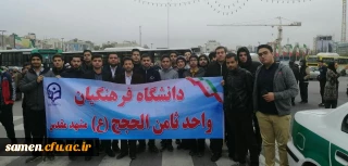 حضور اساتید، کارکنان و دانشجویان واحد دانشگاهی ثامن الحجج(ع) در مراسم یوم الله 13 آبان