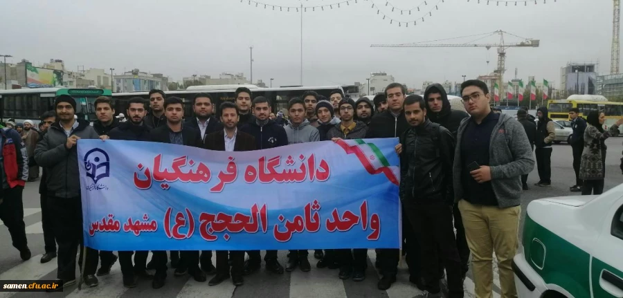 حضور اساتید، کارکنان و دانشجویان واحد دانشگاهی ثامن الحجج(ع) در مراسم یوم الله 13 آبان 2